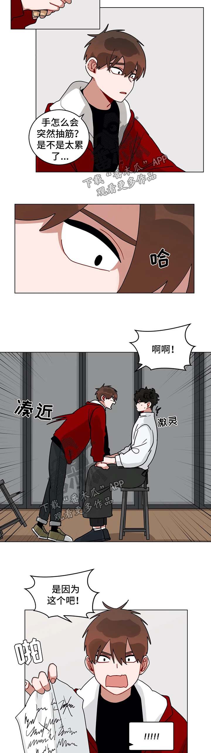 无声体验漫画,第169章：总有一天5图