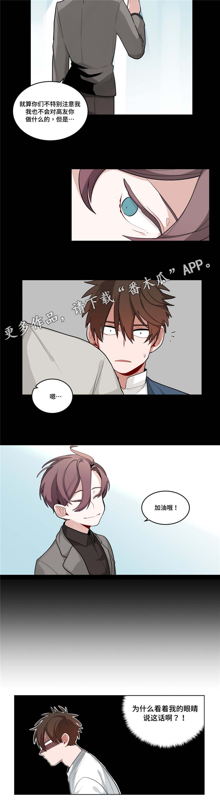 无声体验漫画,第40章：喜欢老师2图