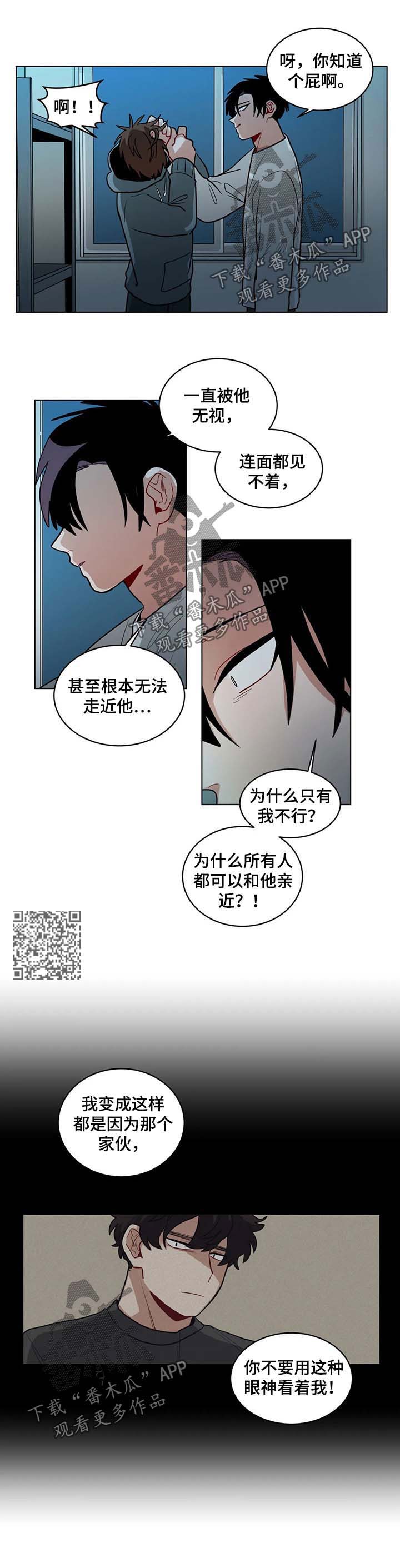 无声体验男主名字漫画,第88章：适可而止3图