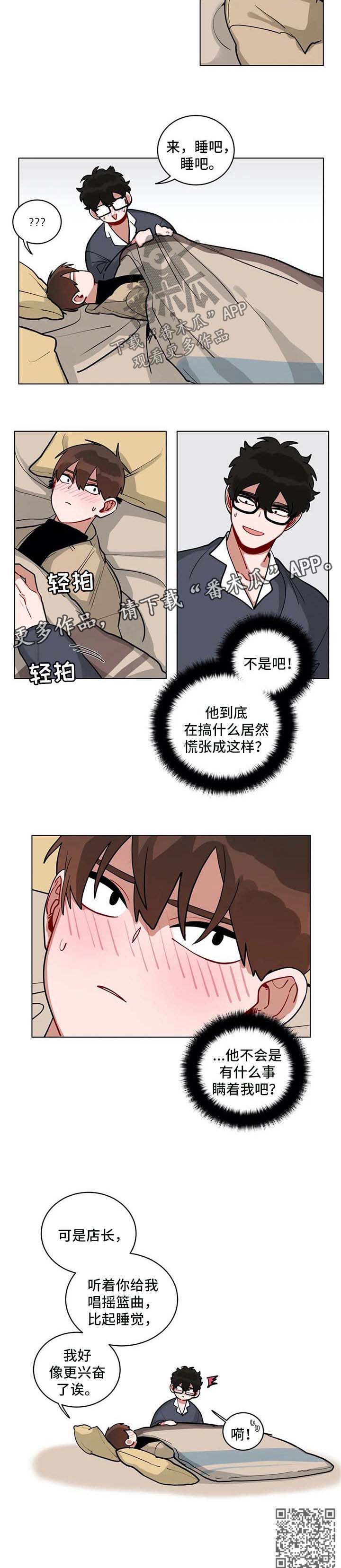 无声体验漫画漫画,第166章：隐瞒什么3图