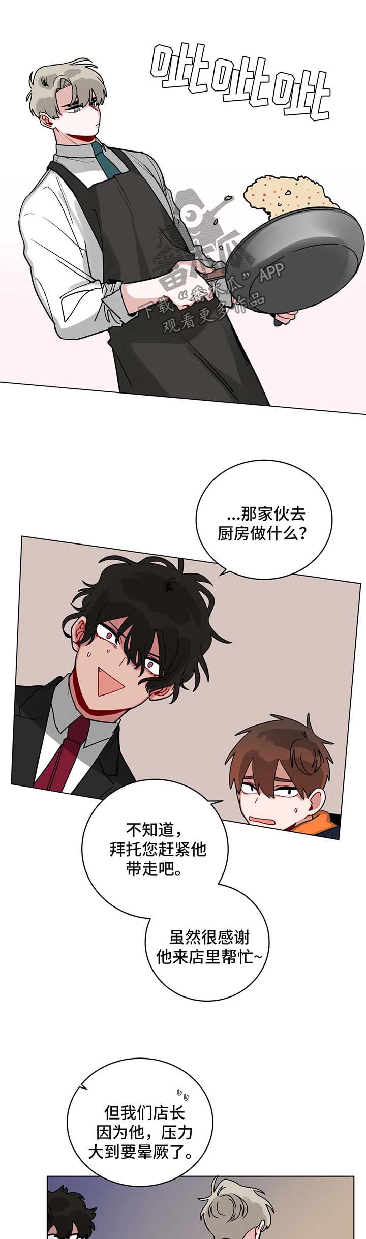 无声体验漫画,第161章：复职1图