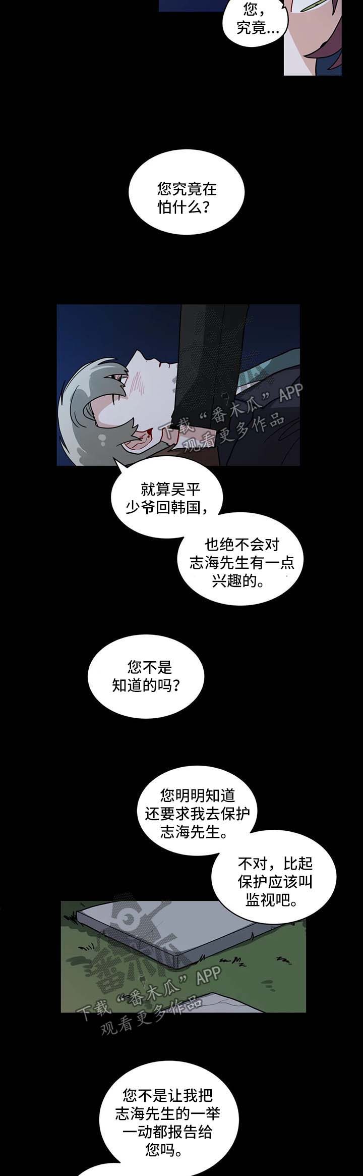 无声体验漫画,第139章：长得太像了5图