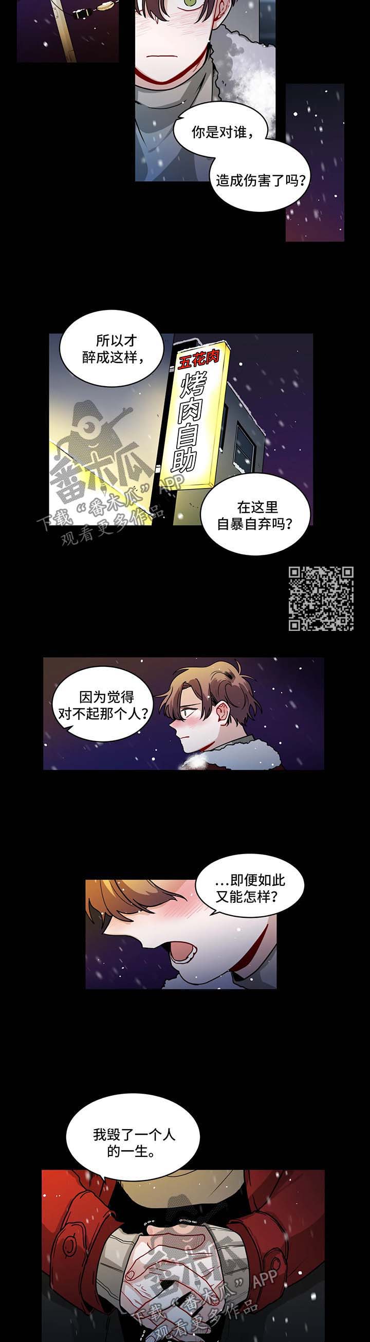 无声体验漫画,第96章：安慰4图
