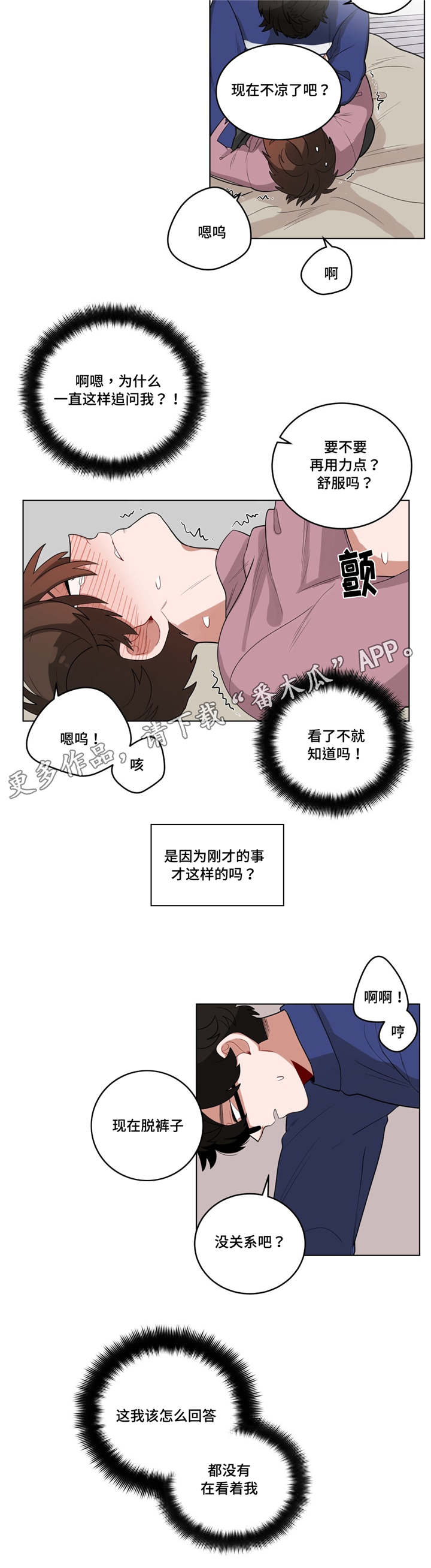 无声胜有声漫画,第20章：黑社会？3图