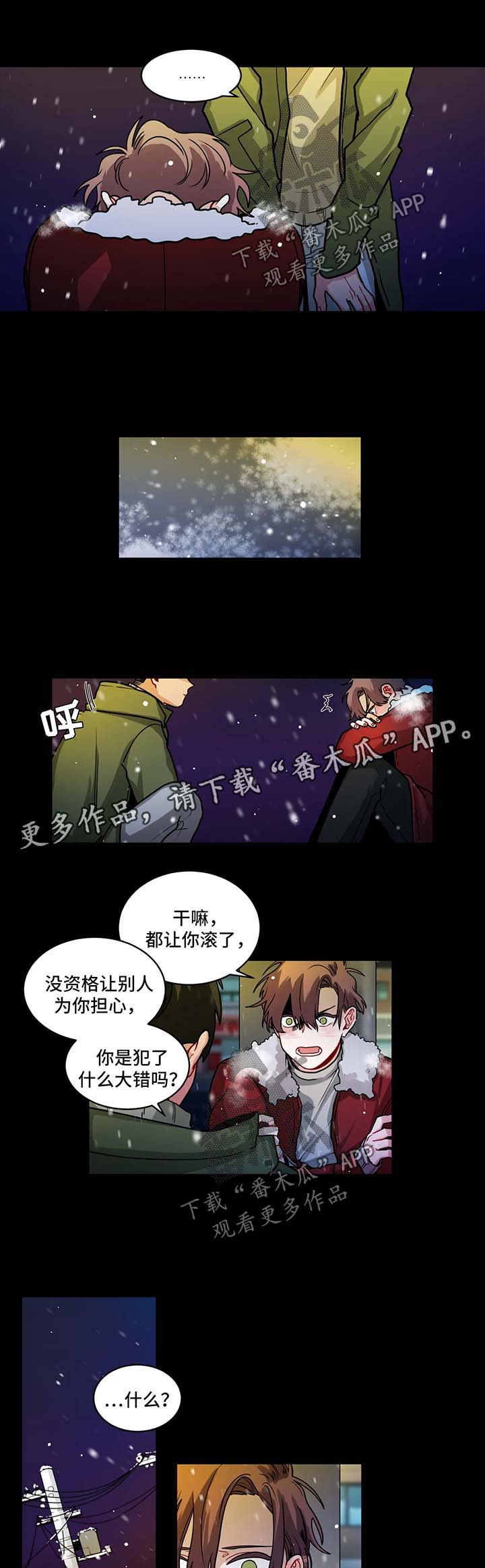 无声体验漫画,第96章：安慰3图