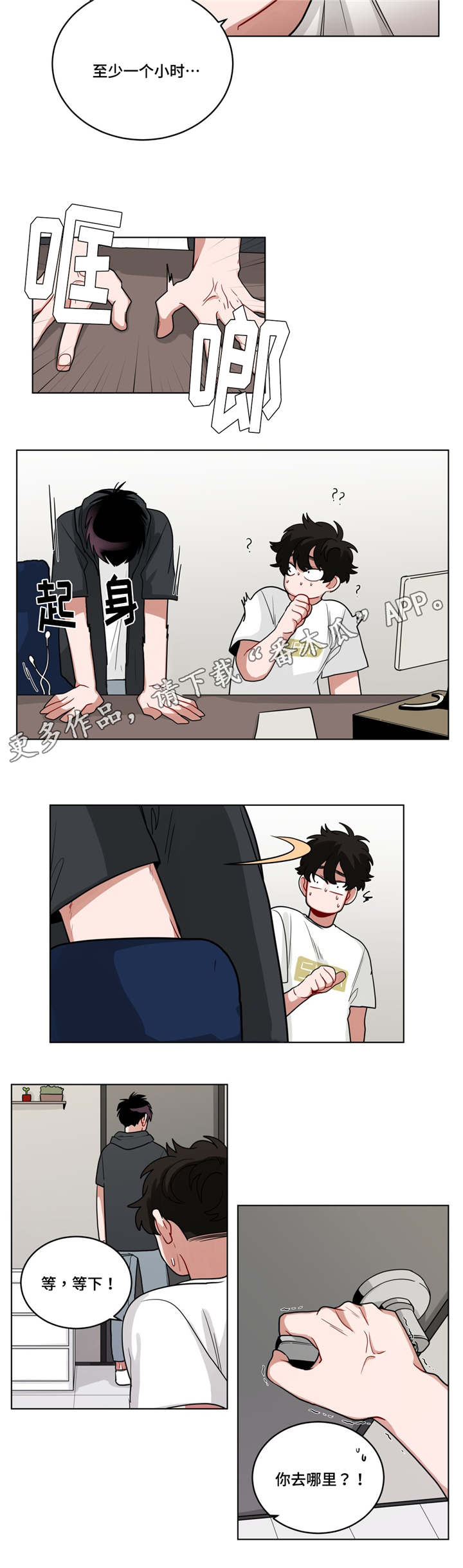 无声体验男主名字漫画,第58章：家庭教师3图