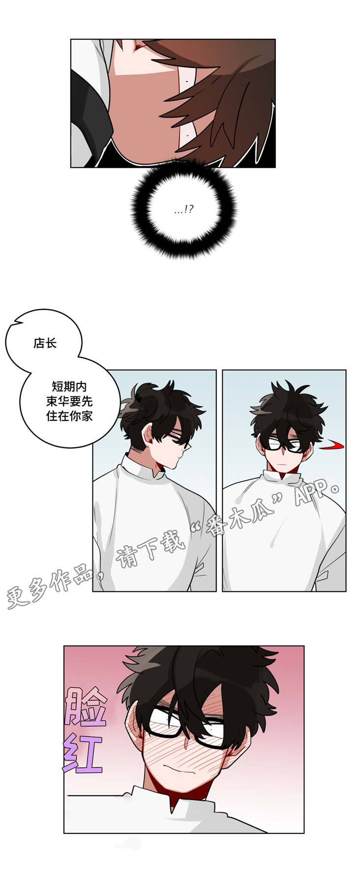无声体验漫画全集免费漫画,第27章：归来1图
