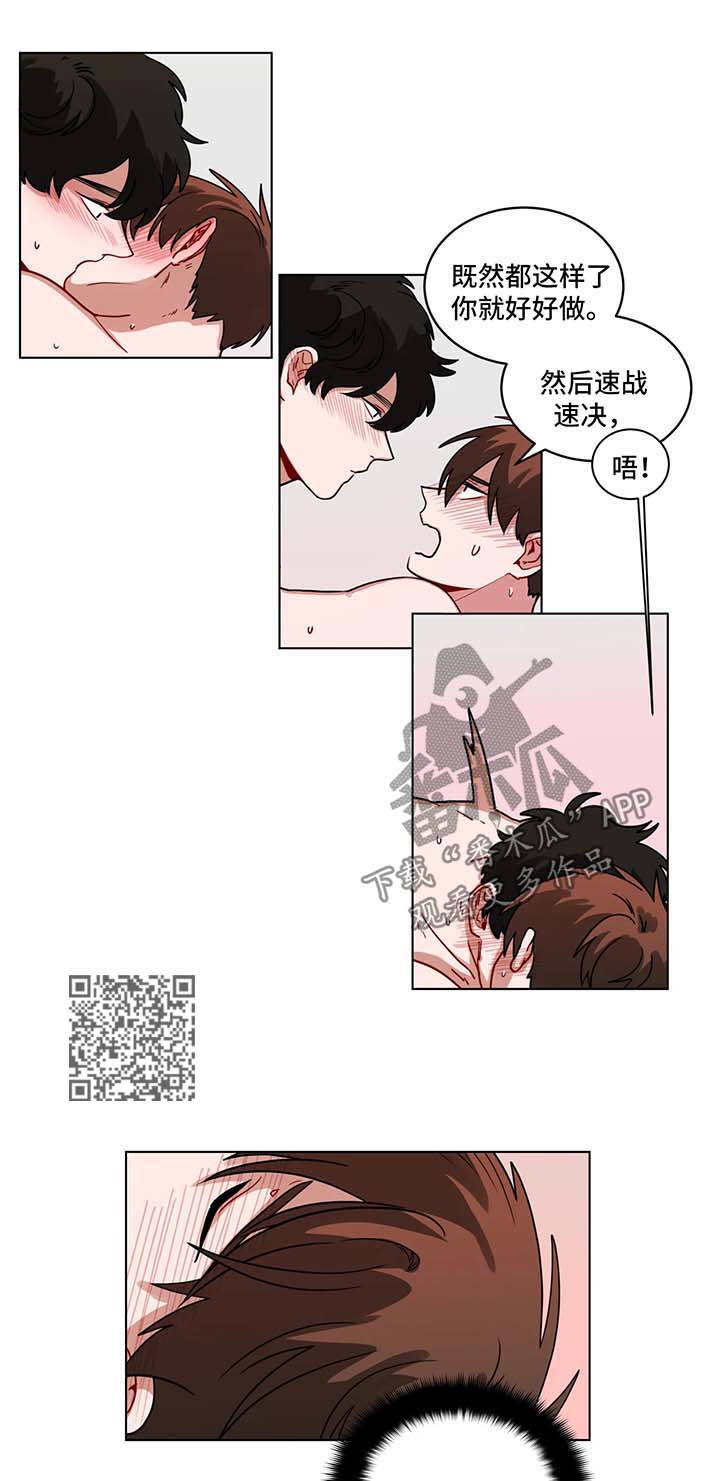 无声胜有声漫画,第97章：迟到4图