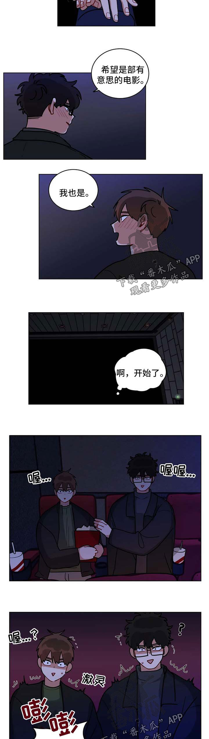 无声体验漫画在线完整免费观看漫画,第179章：看电影3图