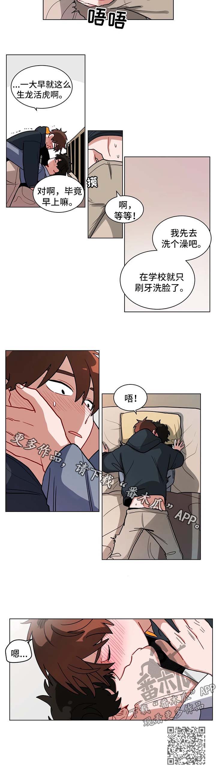 无声的雨孟庭苇完整版漫画,第120章：没睡醒1图