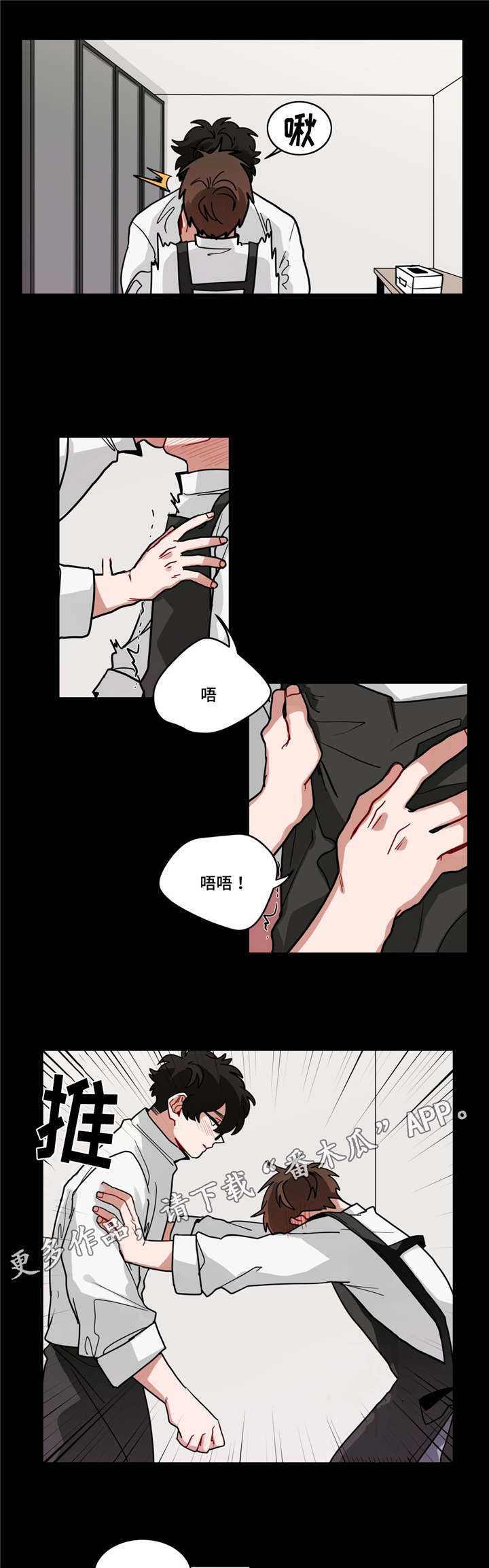 无声体验全集免费漫画,第70章：我要疯了1图