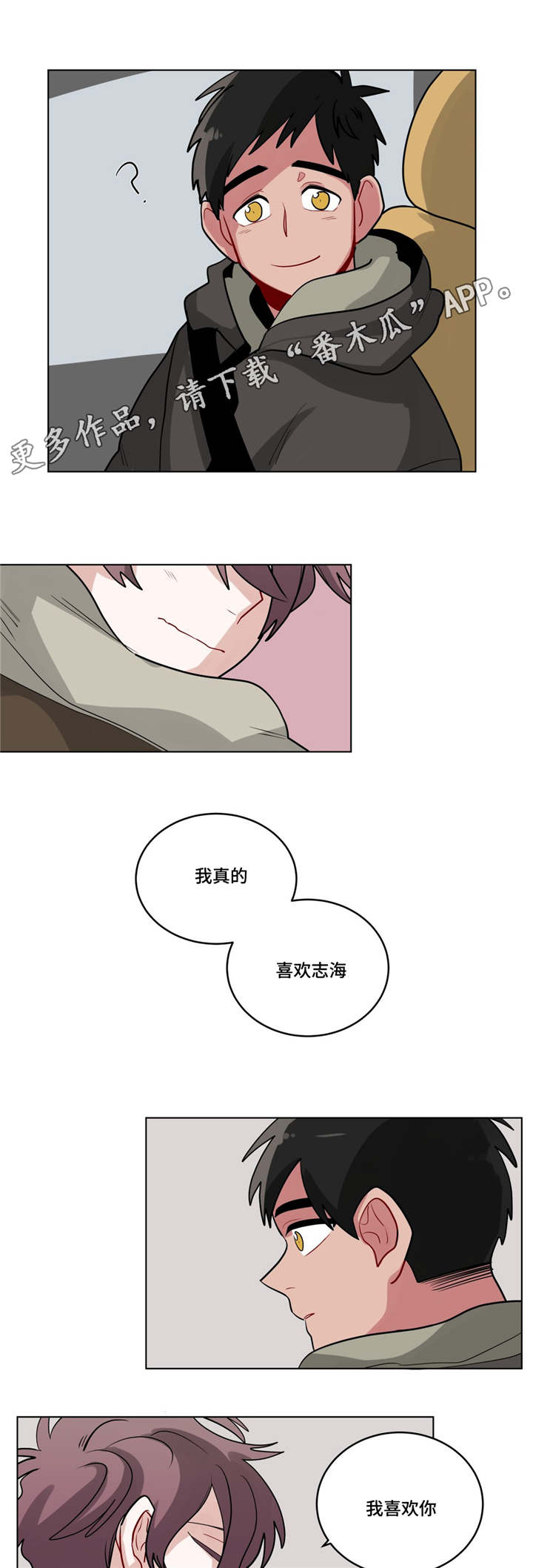 无声体验漫画,第35章：回忆1图