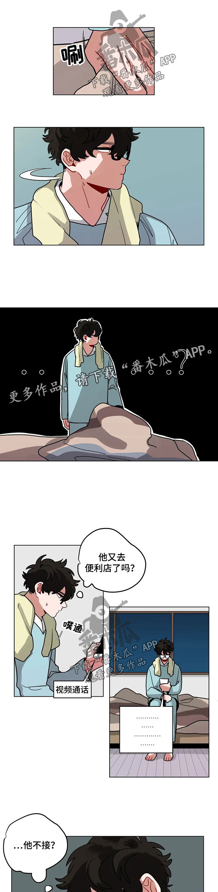 无声体验全集免费漫画,第86章：高友4图
