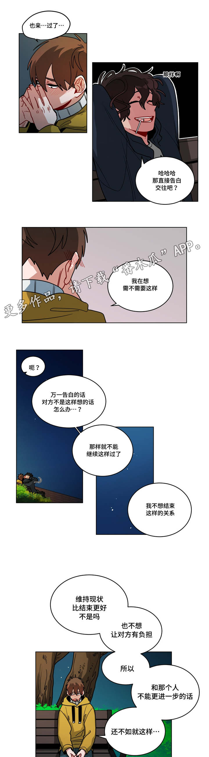 无声体验漫画无广告漫画,第79章：保持1图