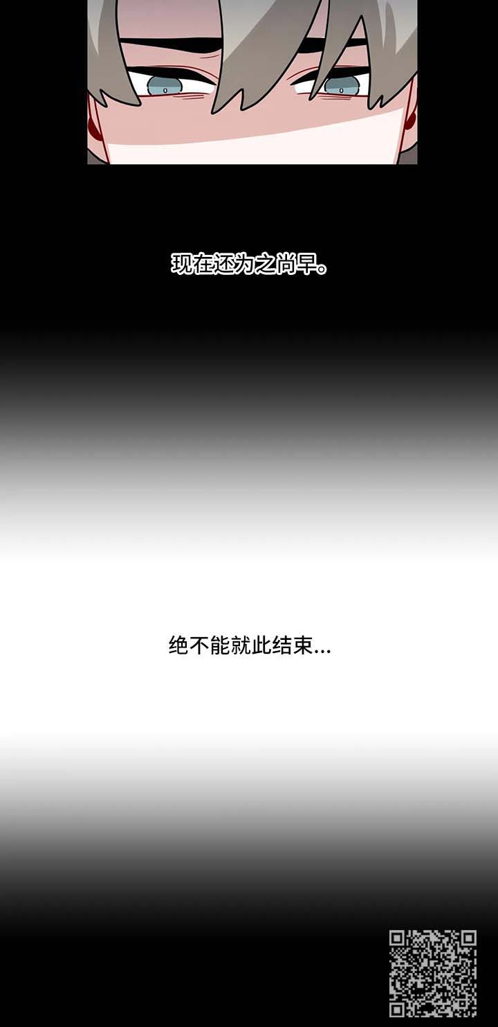 无声体验店长声音漫画,第138章：绝不能就此结束5图