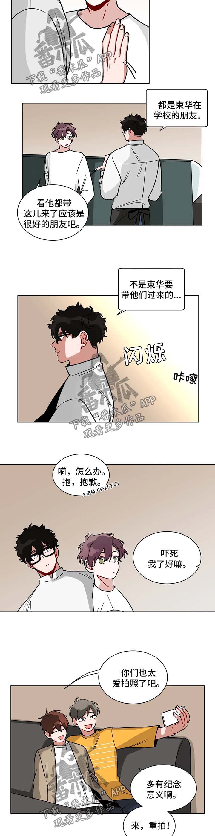 无声体验漫画在线观看完整版漫画,第123章：吃醋5图