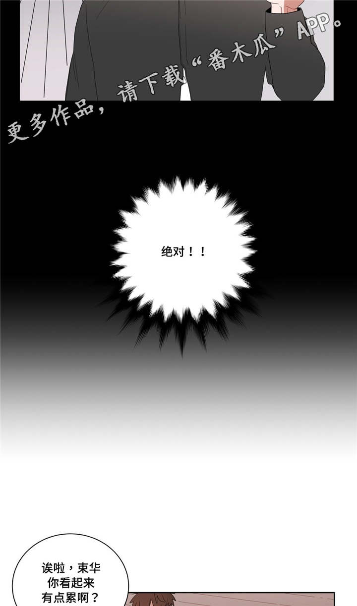 无声体验在线观看漫画,第9章：逃避1图