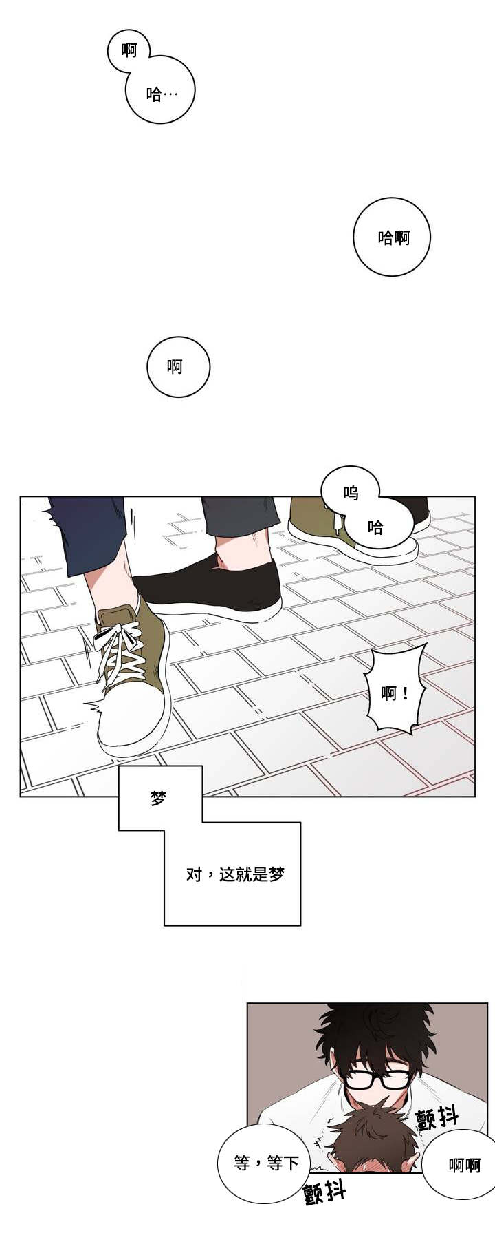 无声体验男主名字漫画,第1章：被砸到的工作1图