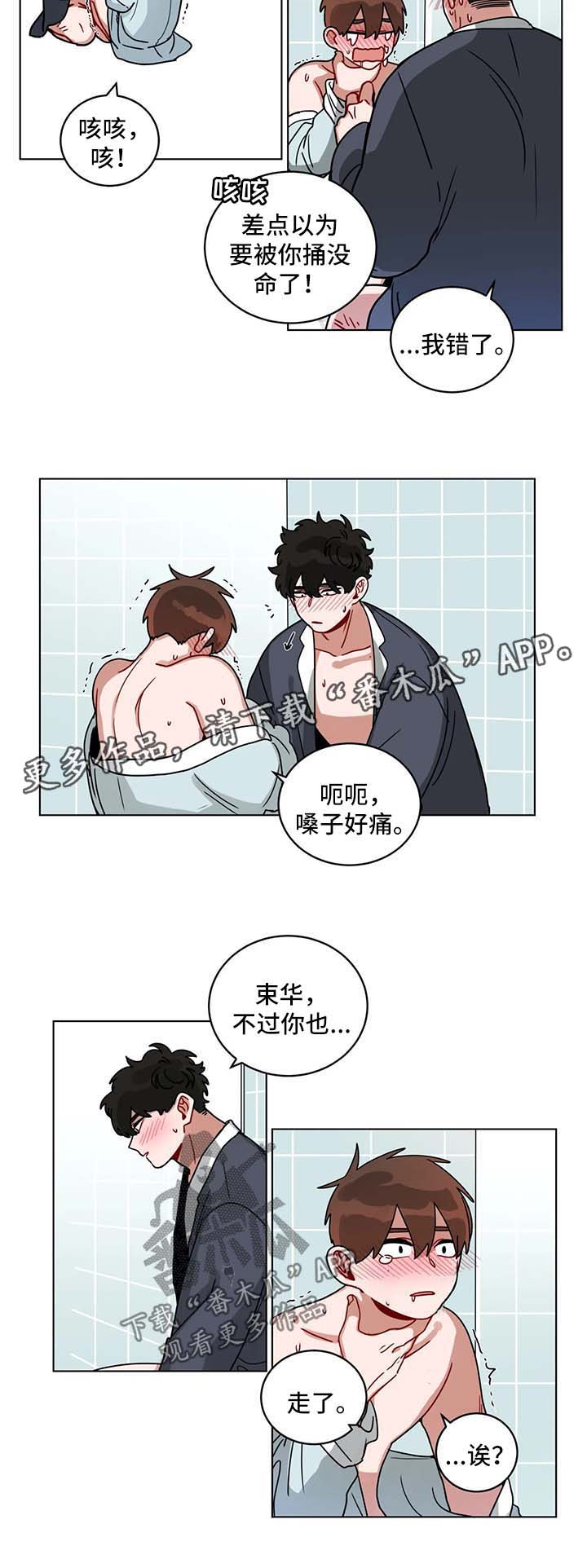 无声体验漫画全集免费漫画,第164章：不放过你5图