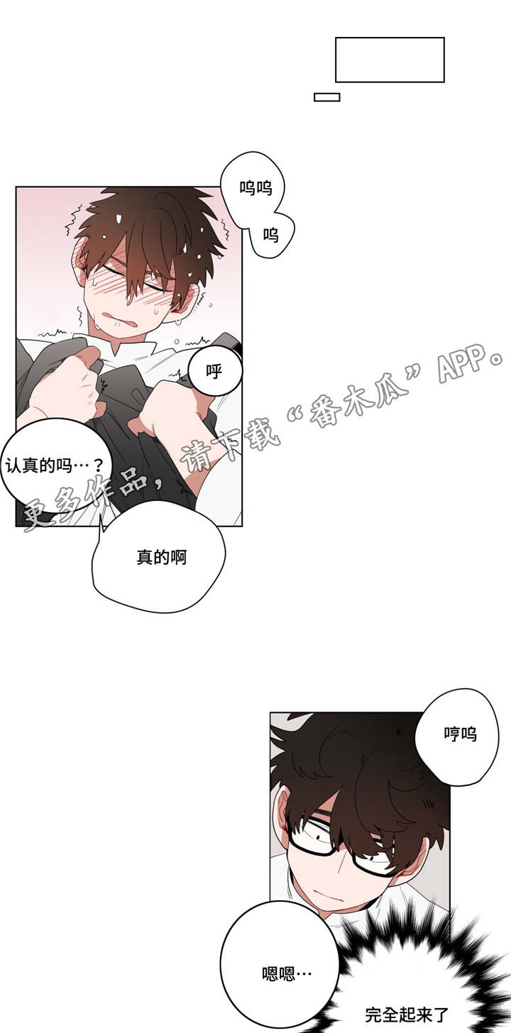 无声胜有声漫画,第11章：前辈的暗恋对象2图
