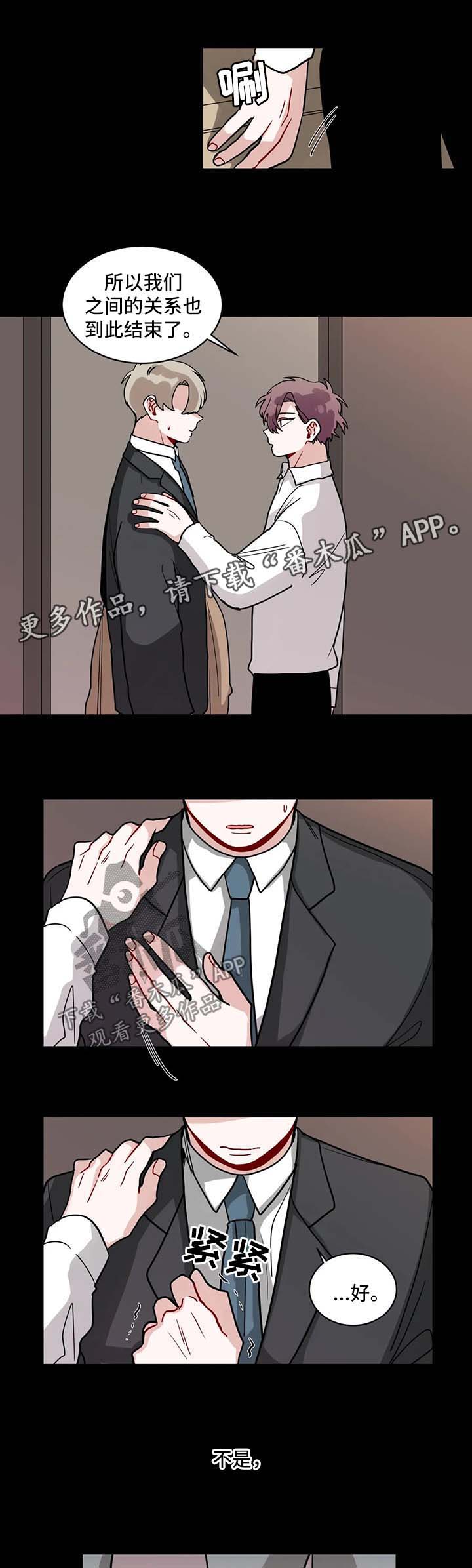 无声体验店长声音漫画,第138章：绝不能就此结束4图