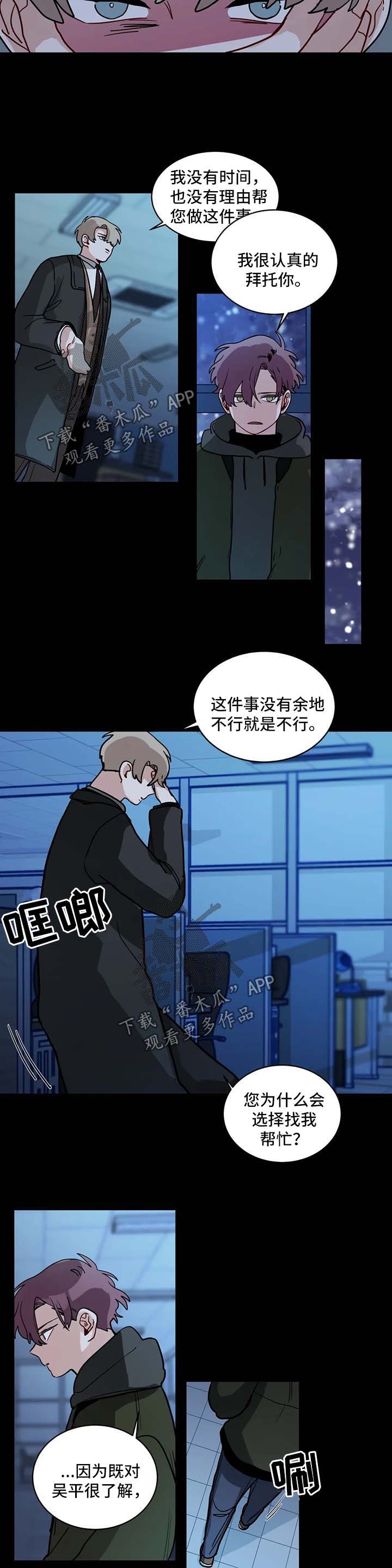无声体验漫画,第141章：请您虐待我3图