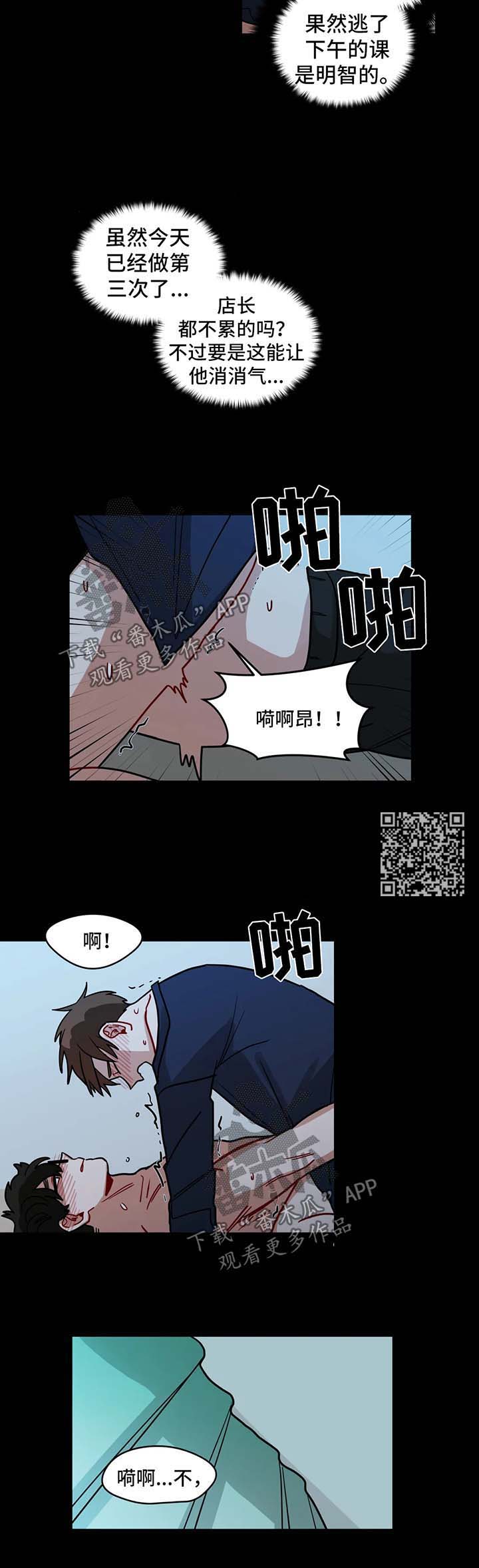 无声体验漫画,第104章：闹别扭4图