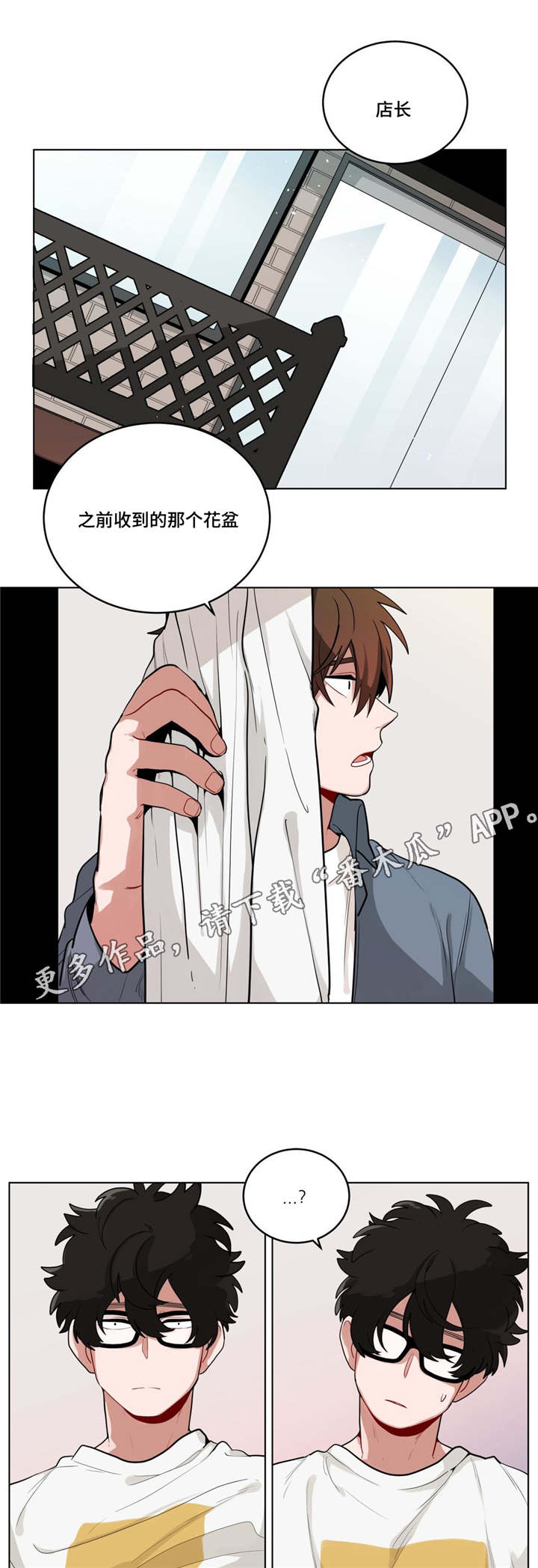 无声体验漫画无广告漫画,第41章：都怪你4图