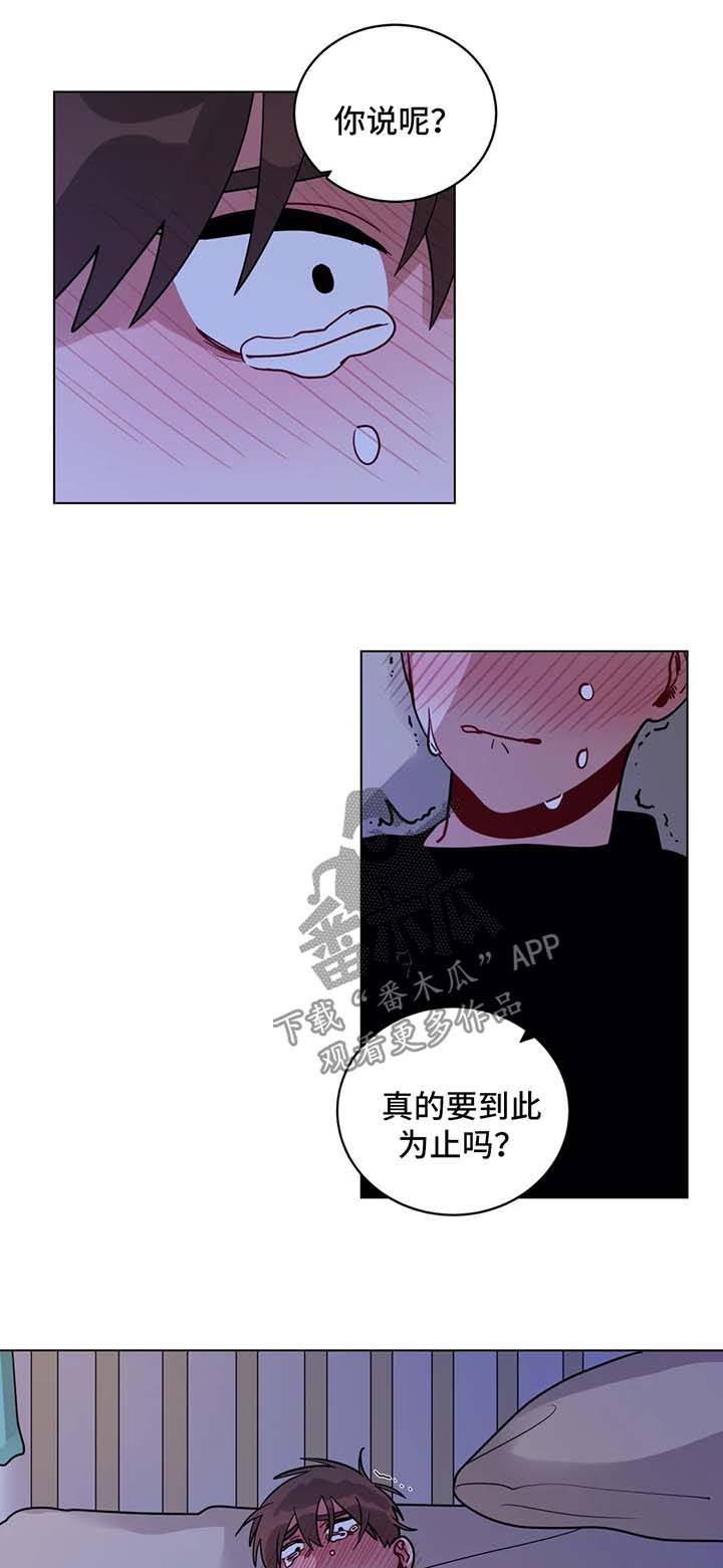 无声体验第二季漫画,第173章：消气5图