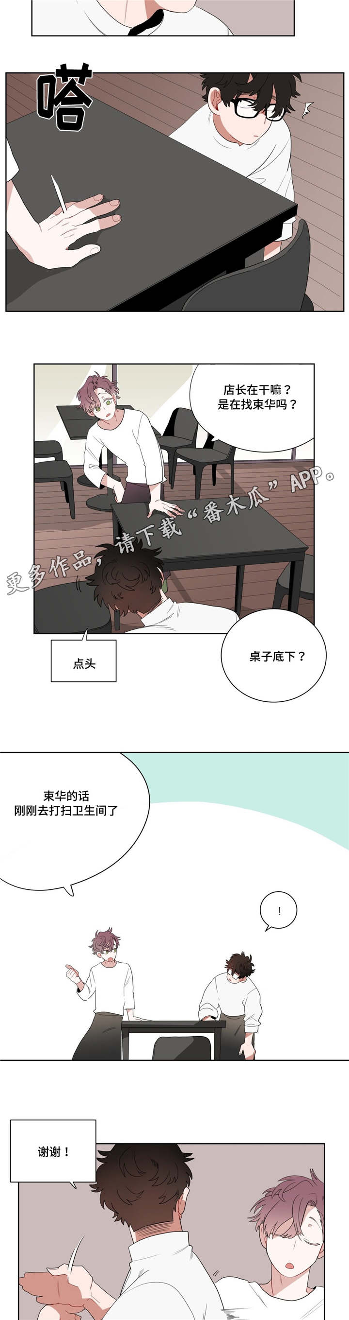 无声体验漫画在线观看完整版漫画,第10章：厕所5图