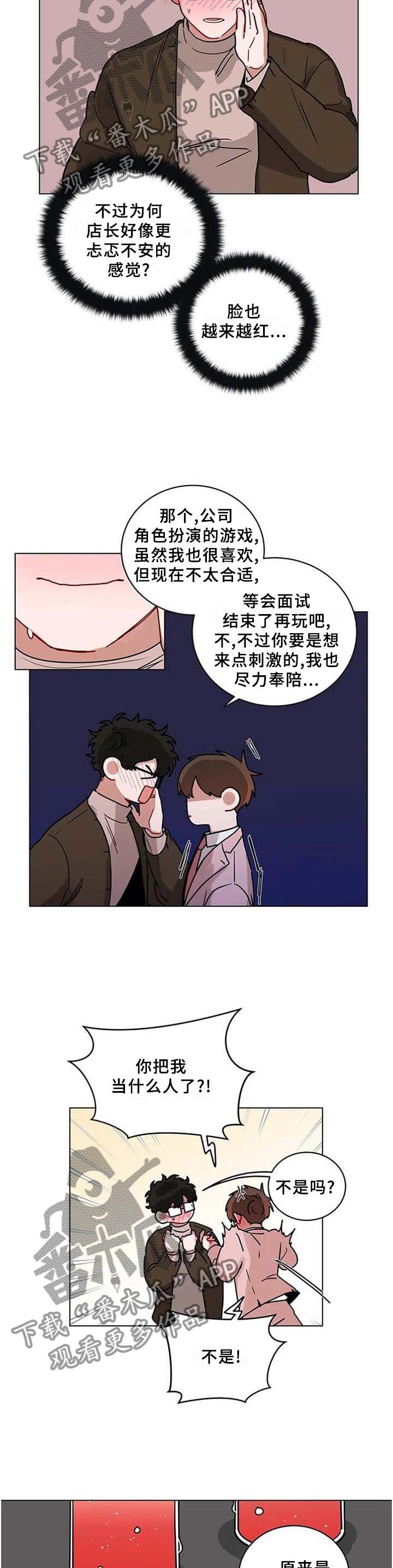 无声铃鹿漫画,第187章：通过4图