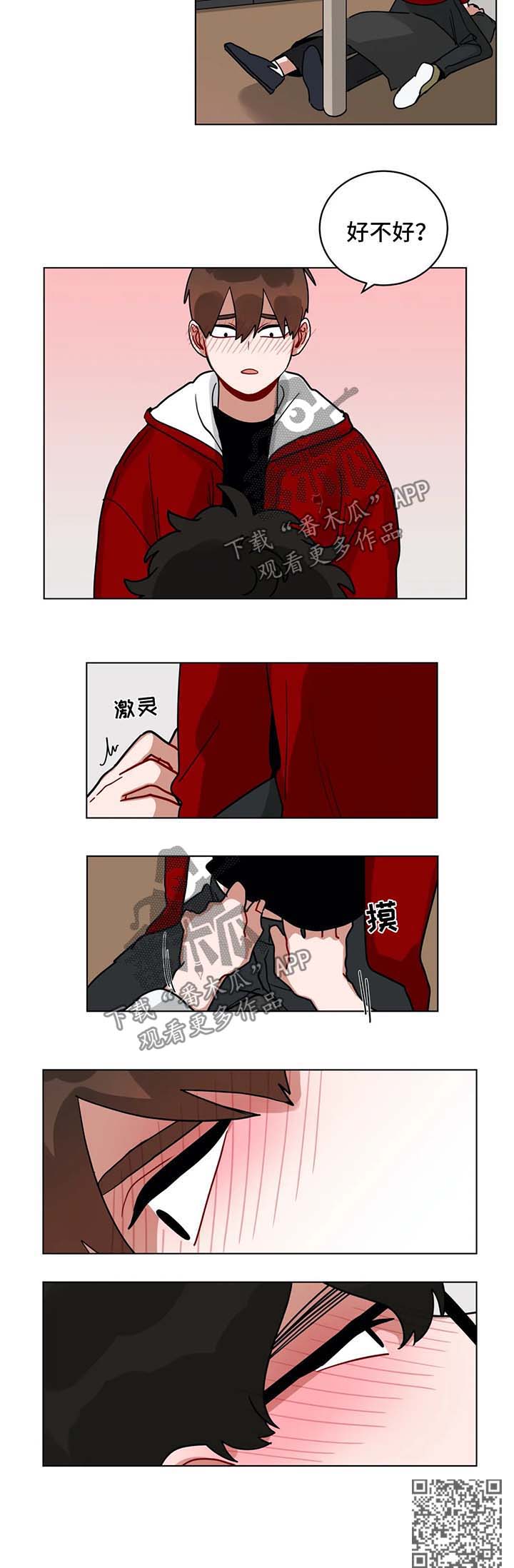 无声体验漫画在线阅读免费漫画,第170章：交给我2图