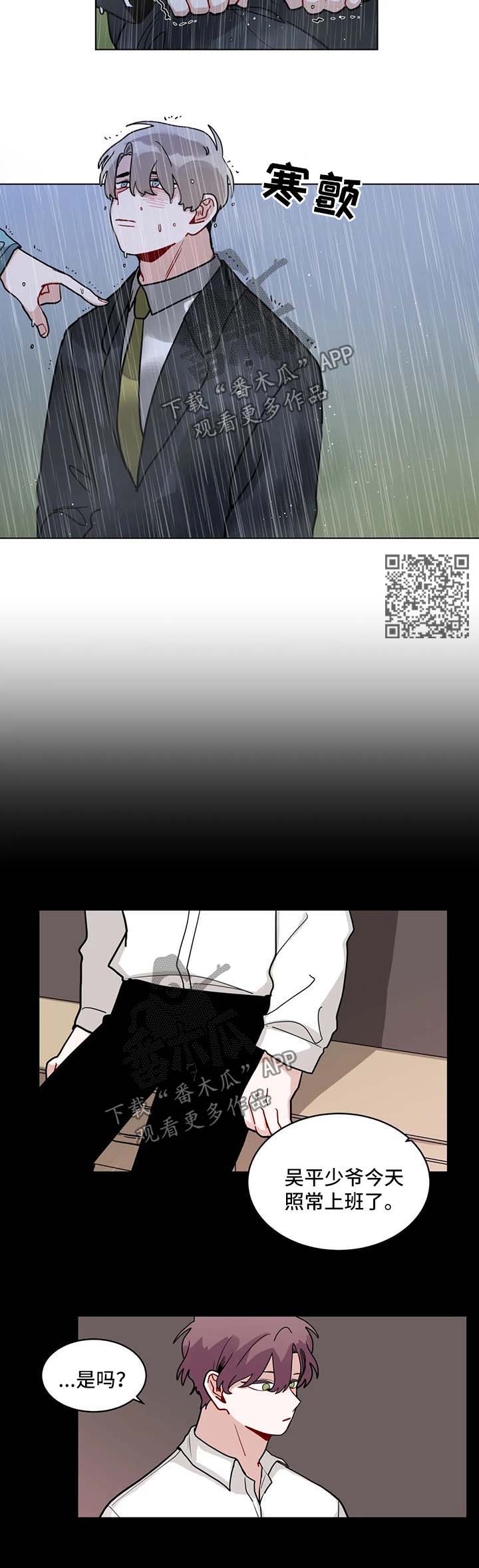 无声体验漫画在线阅读免费漫画,第138章：绝不能就此结束5图