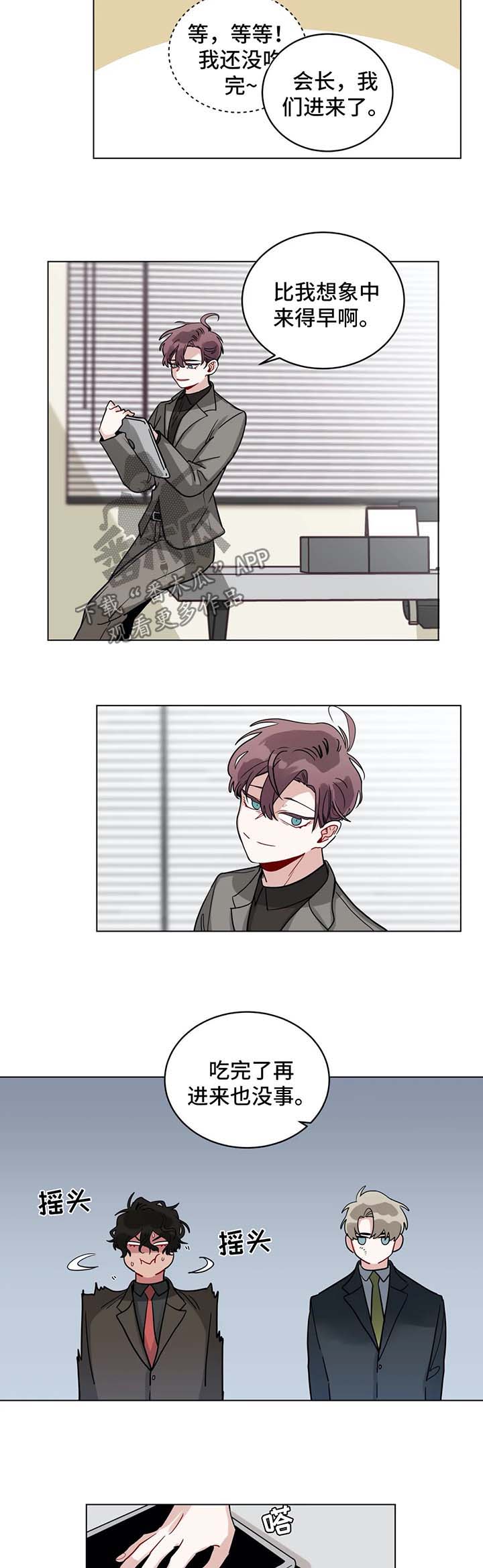 无声体验漫画在线完整免费观看漫画,第149章：惩罚2图