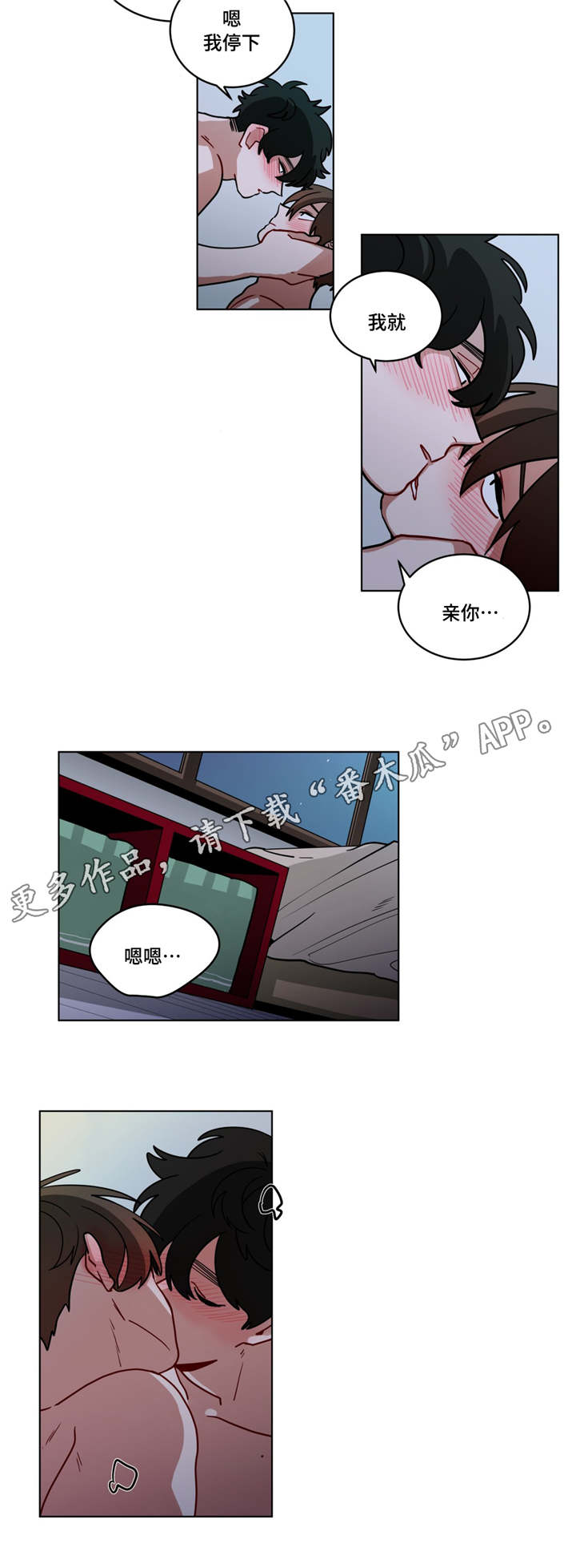 无声体验店长声音漫画,第71章：真温柔5图