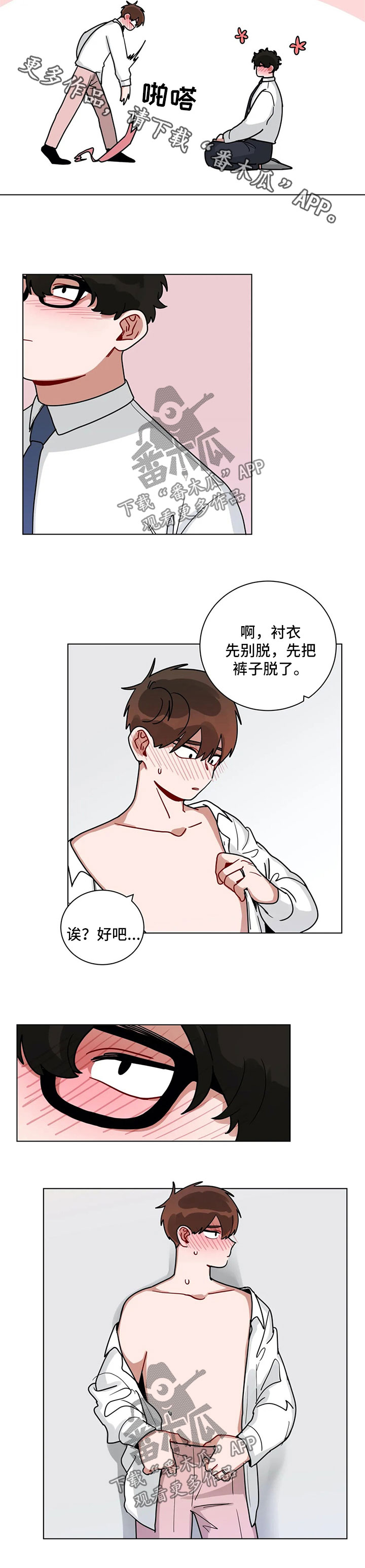 无声体验解说漫画,第183章：直接进入主题3图