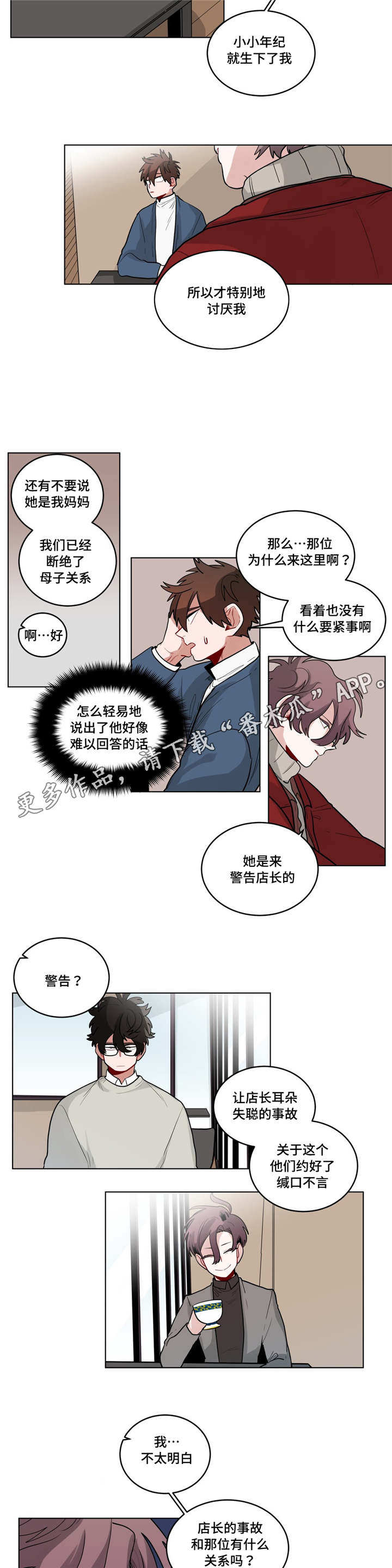无声体验男主名字漫画,第38章：我讨厌他？3图
