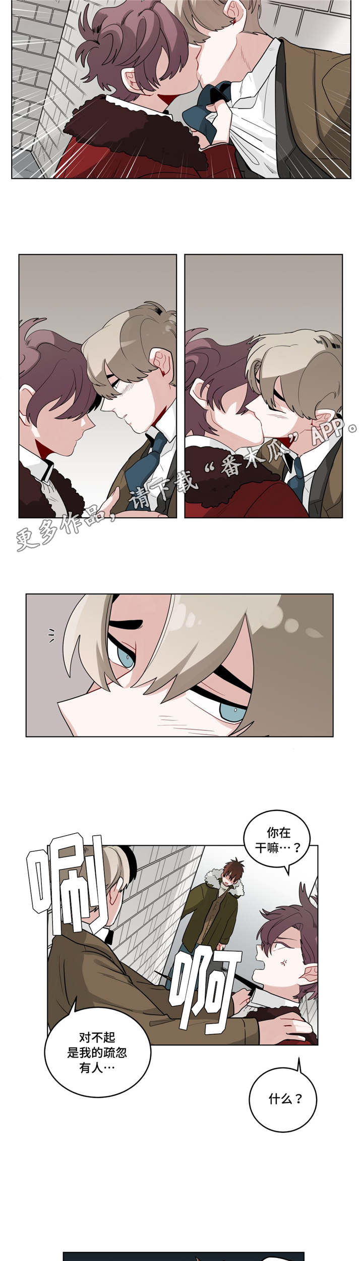 无声体验说话漫画,第25章：奇怪的店长3图