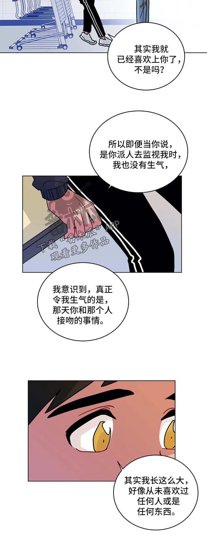 无绳跳绳跟练视频漫画,第157章：想要喜欢你2图