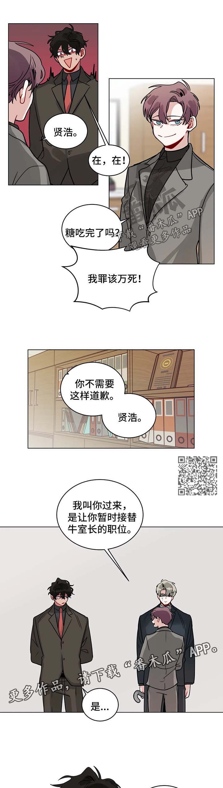 无声体验漫画在线完整免费观看漫画,第149章：惩罚5图