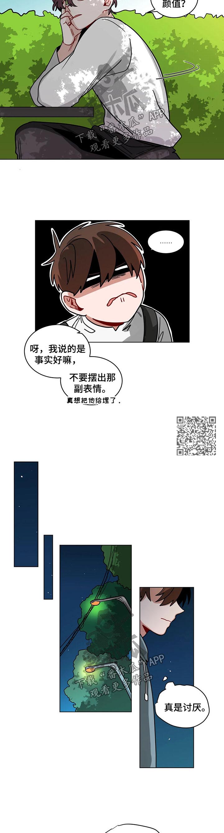 无声体验漫画无广告漫画,第84章：好久不见3图