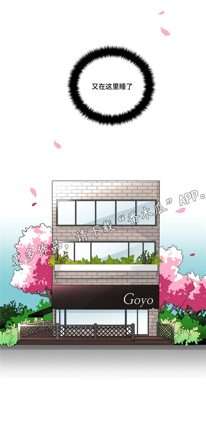 无声体验解说漫画,第39章：家教2图