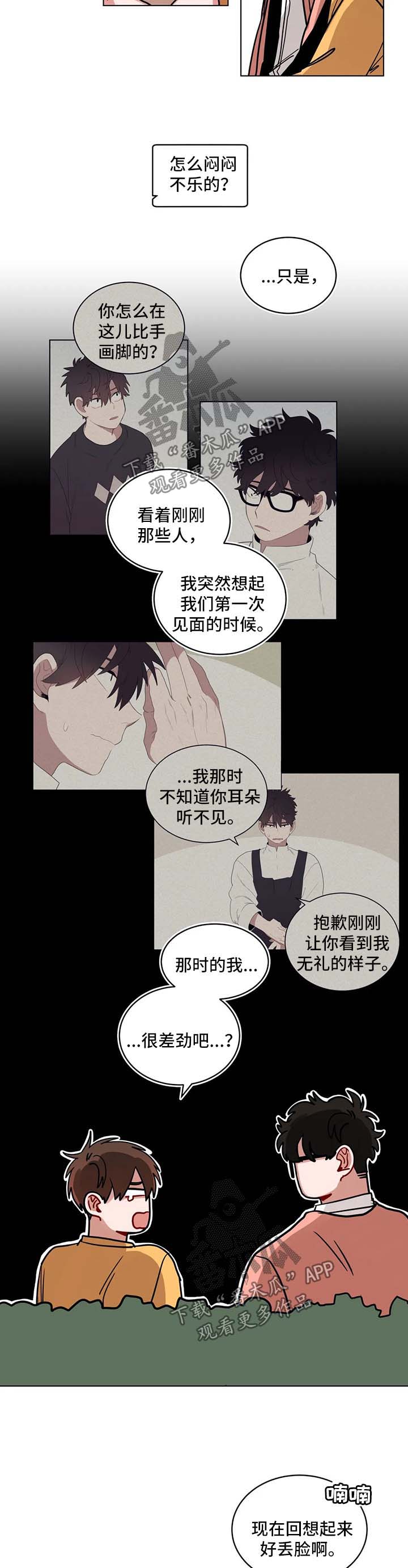 无声体验男主名字漫画,第109章：请你们走开4图