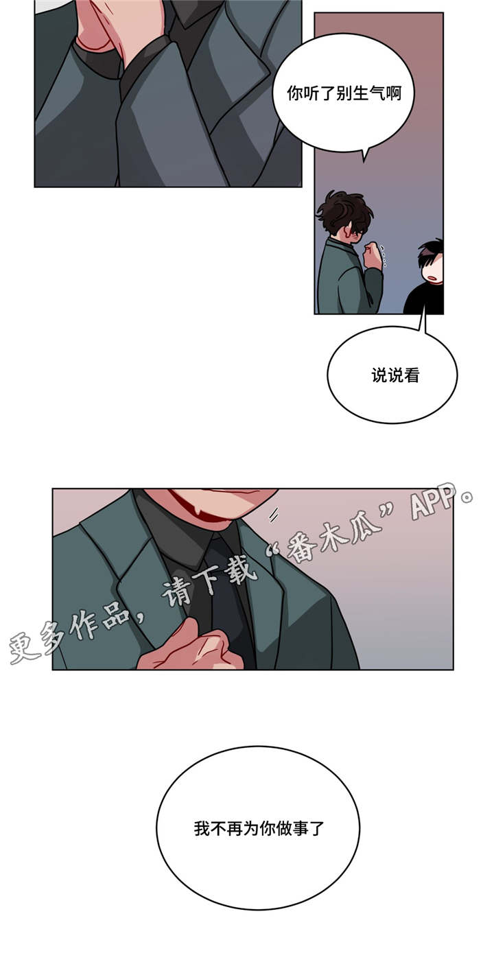 无声的雨孟庭苇完整版漫画,第81章：别生气1图