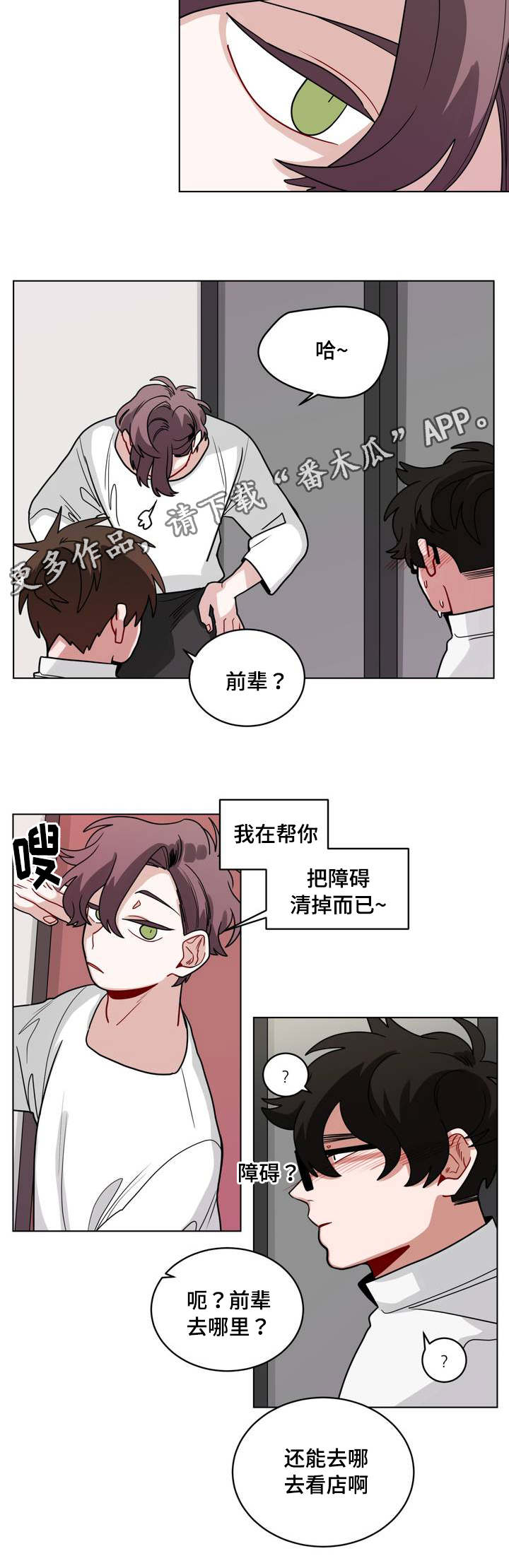 无声体验漫画,第67章：嫉妒3图