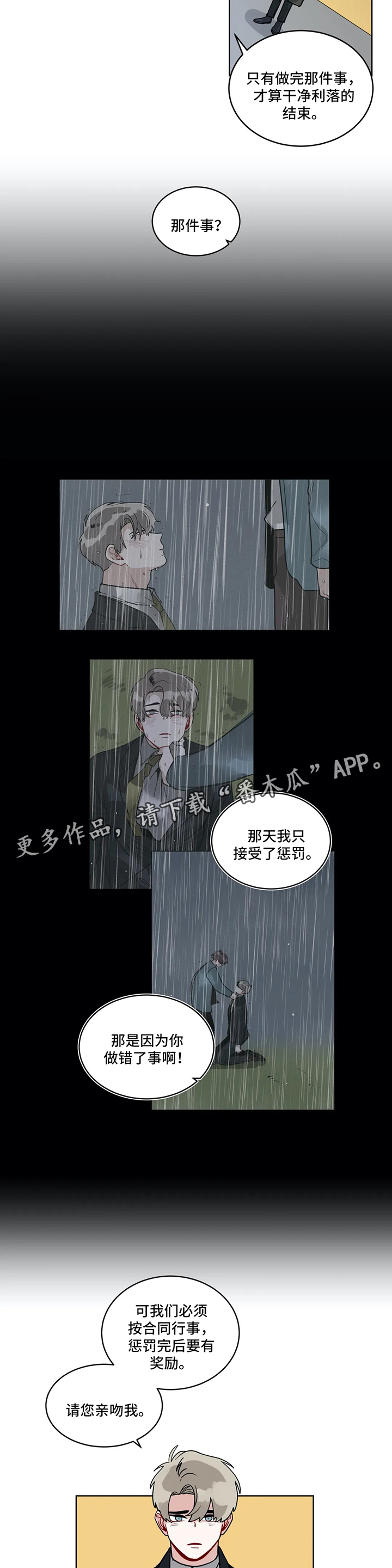 无声体验漫画,第152章：以后不要再见面了3图