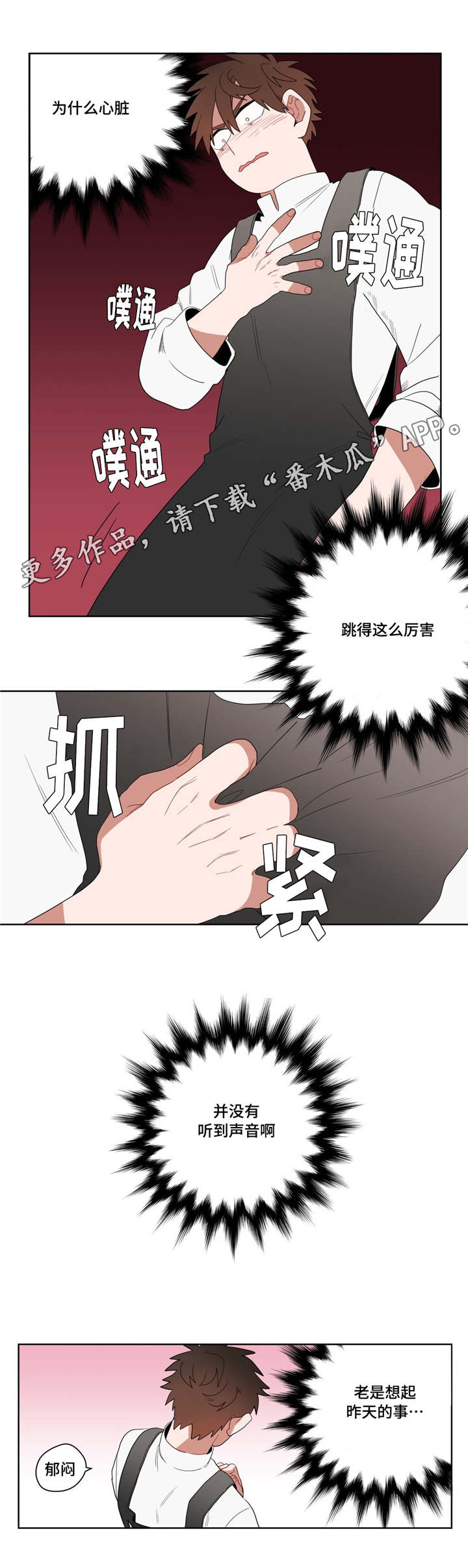 无声体验漫画在线观看完整版漫画,第10章：厕所1图