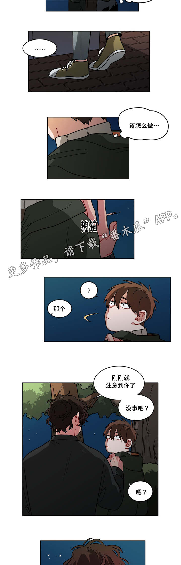 无声体验漫画全集免费漫画,第75章：错觉2图
