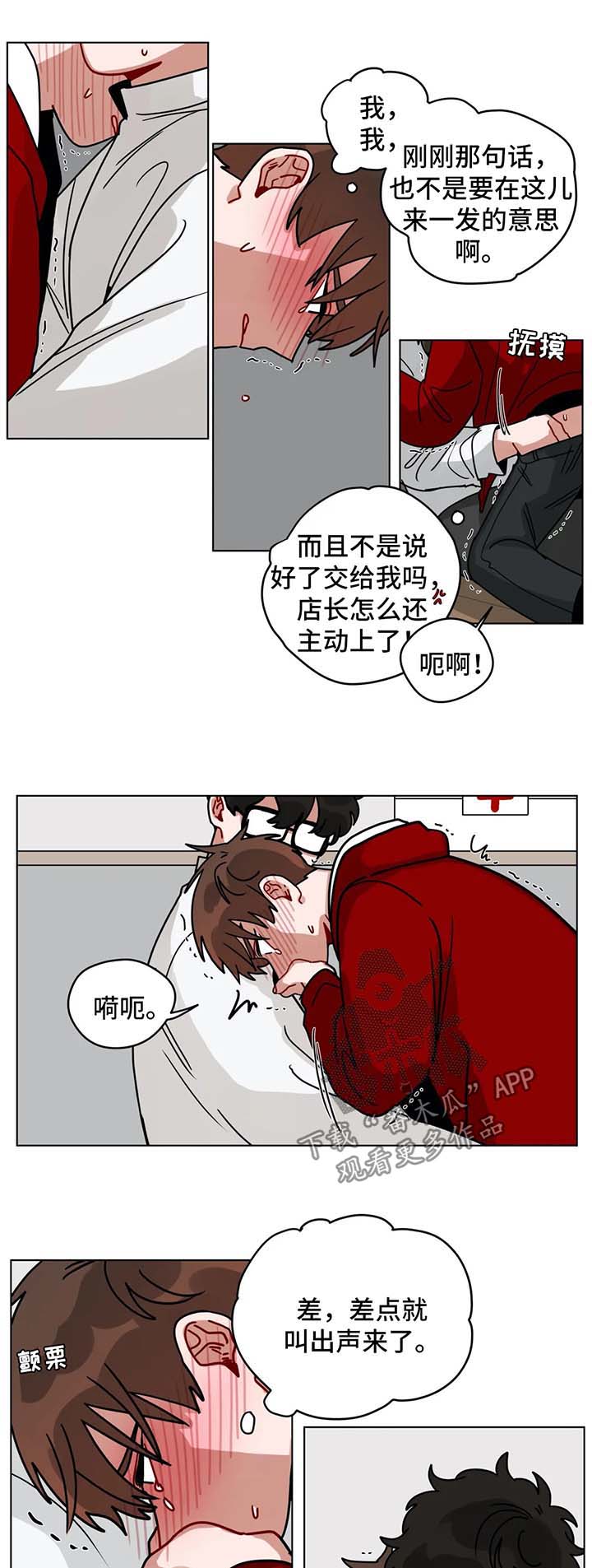 无声胜有声漫画,第171章：算账2图