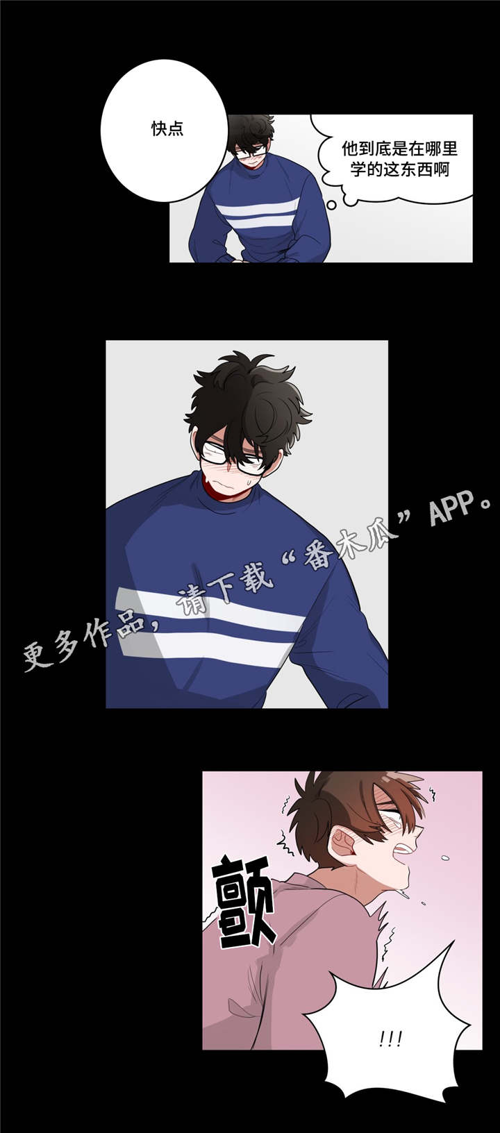 无声体验漫画,第21章：同居3图